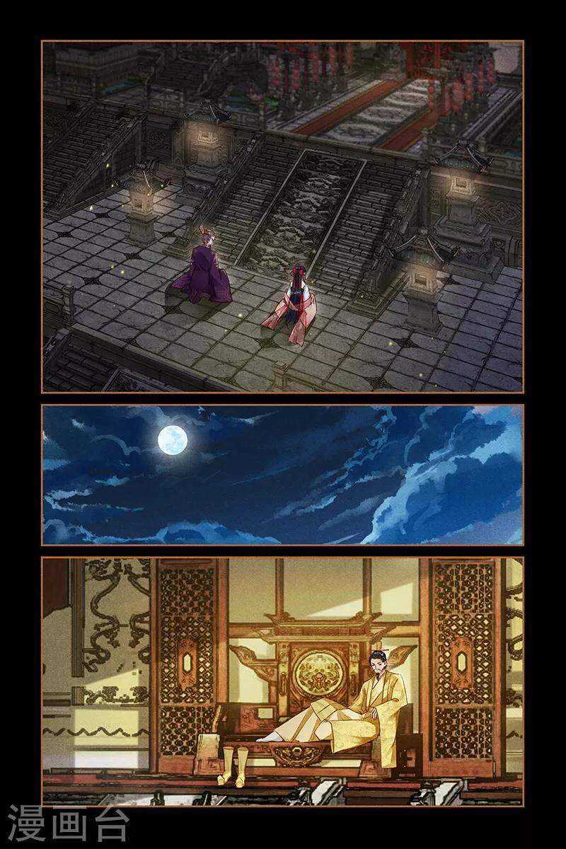 Thần Y Đích Nữ: Chapter 296