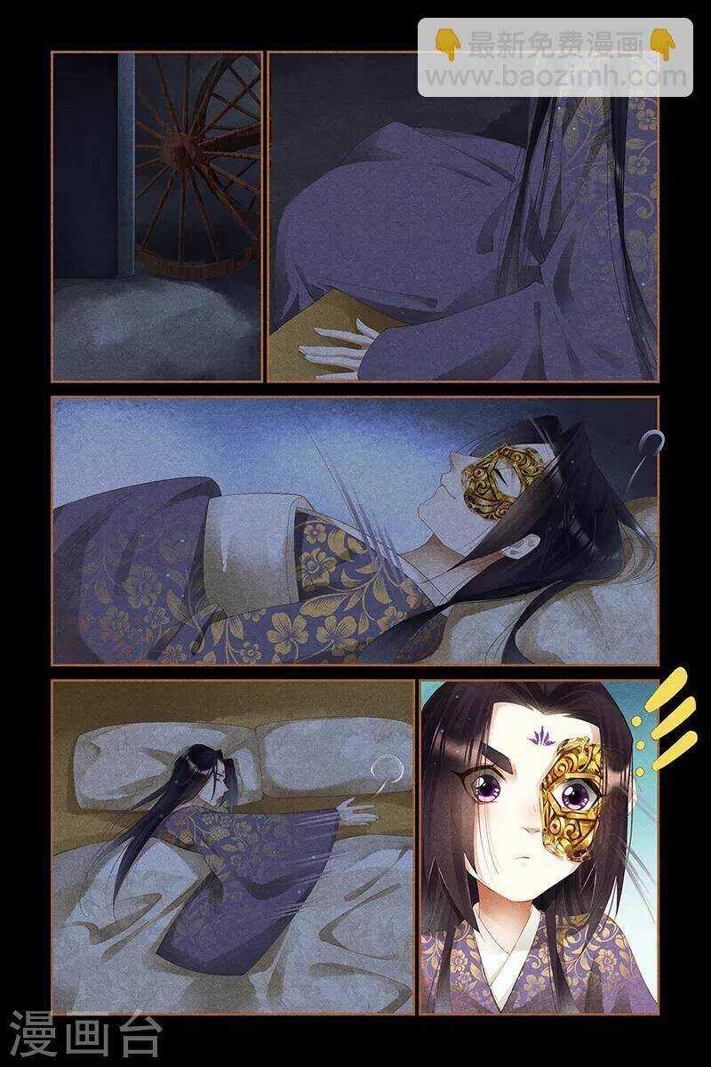 Thần Y Đích Nữ: Chapter 310