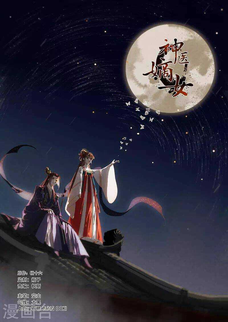 Thần Y Đích Nữ: Chapter 312