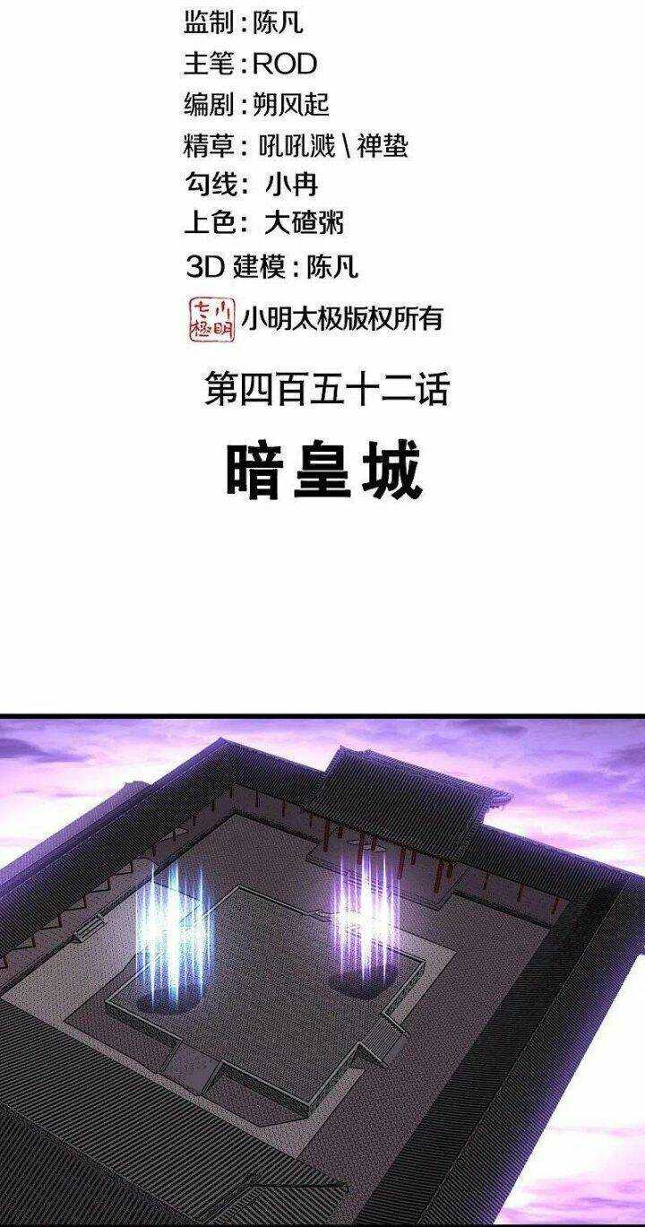 Chiến Hồn Tuyệt Thế: Chapter 452