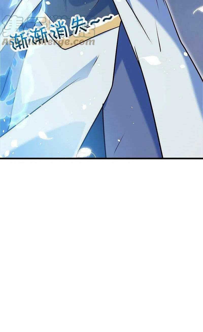 Chiến Hồn Tuyệt Thế: Chapter 453