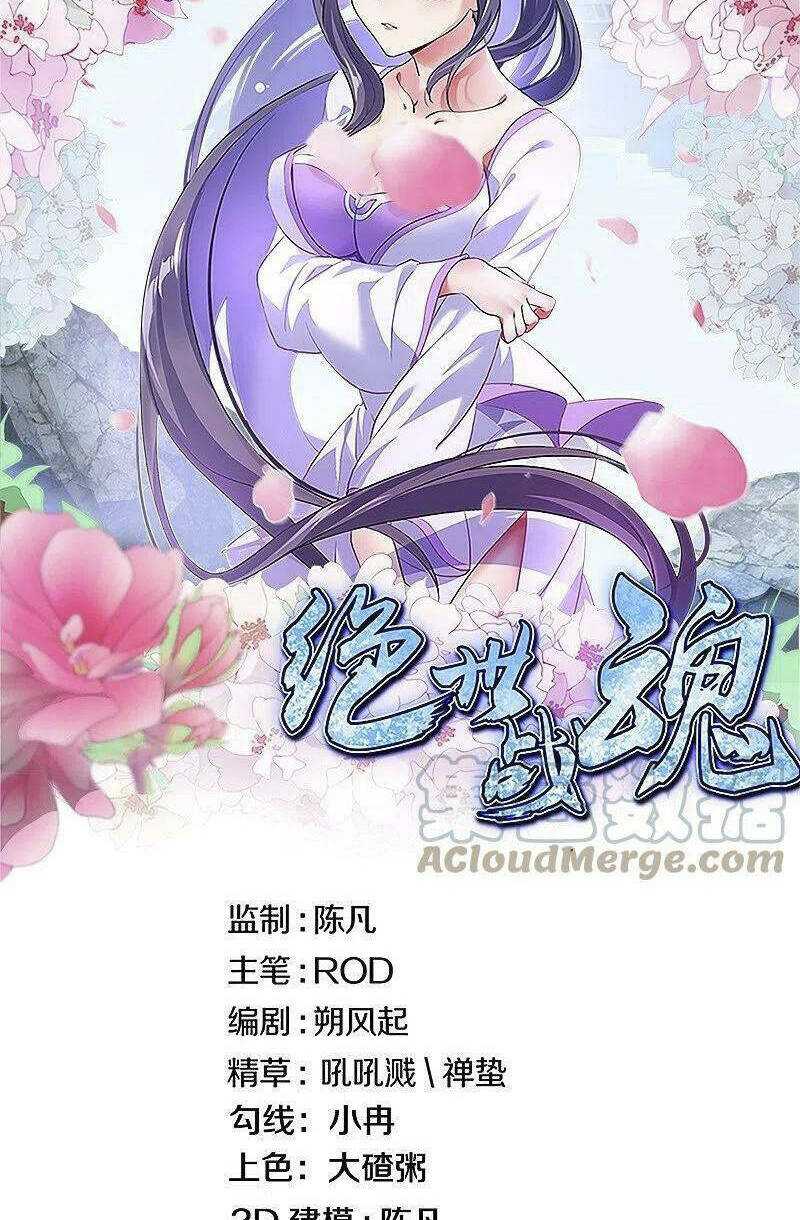 Chiến Hồn Tuyệt Thế: Chapter 459