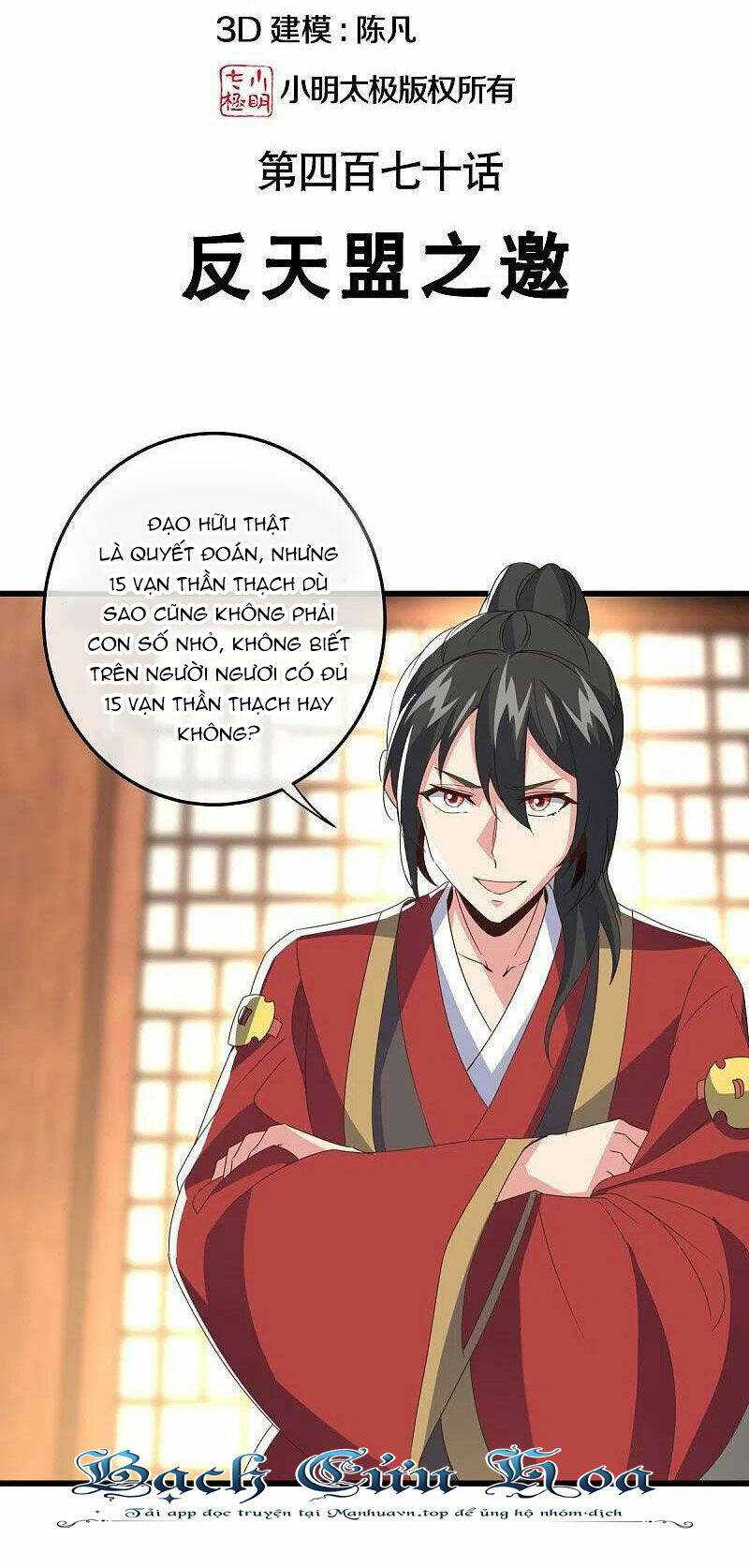 Chiến Hồn Tuyệt Thế: Chapter 470