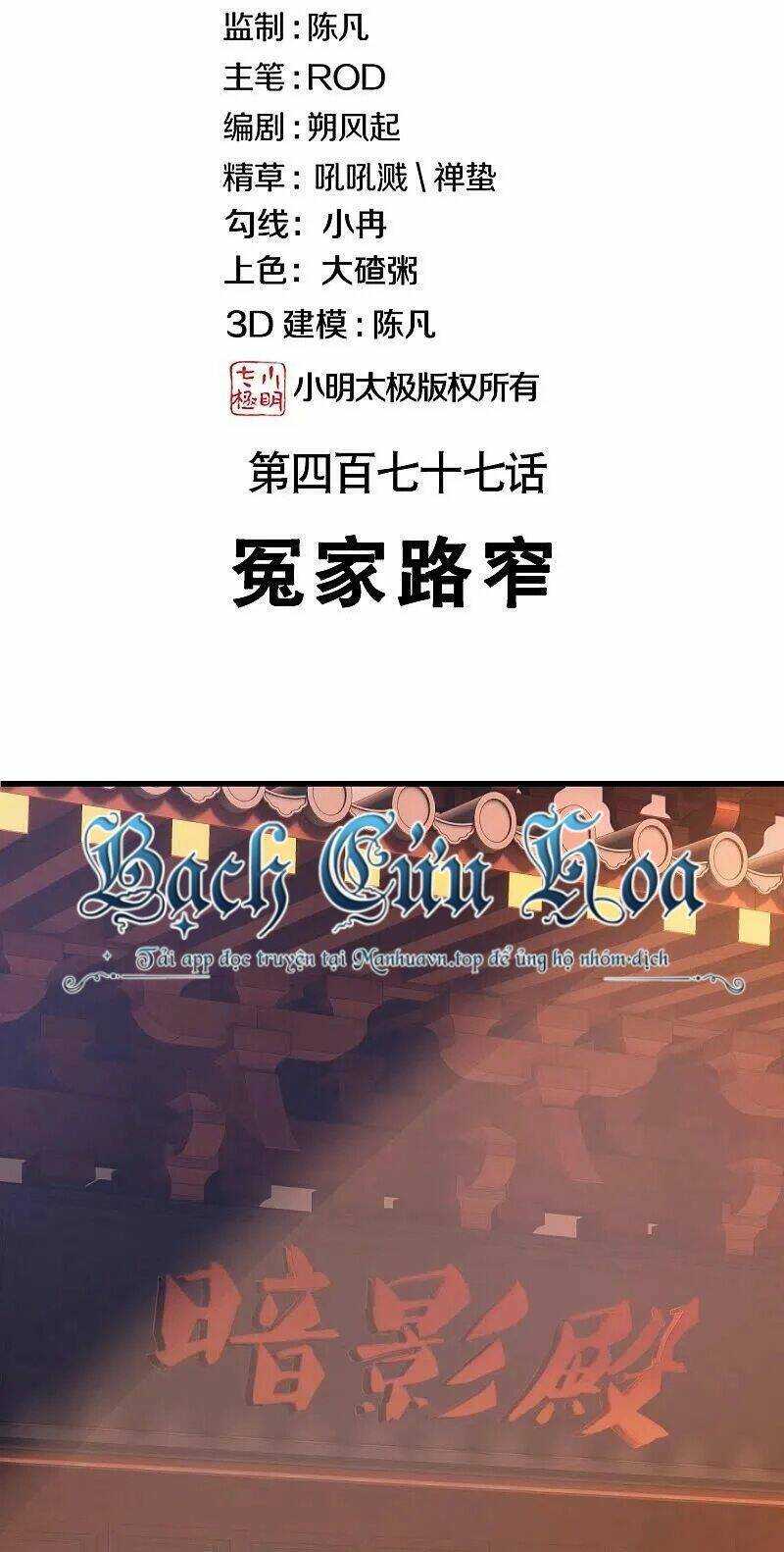Chiến Hồn Tuyệt Thế: Chapter 477