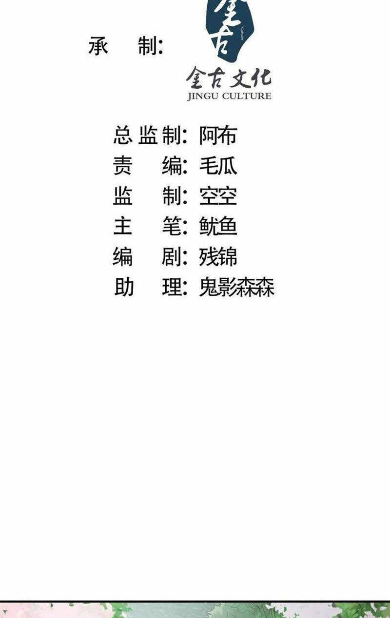 Nữ Đồ Đệ Ai Nấy Đều Muốn Giết Ta: Chapter 140