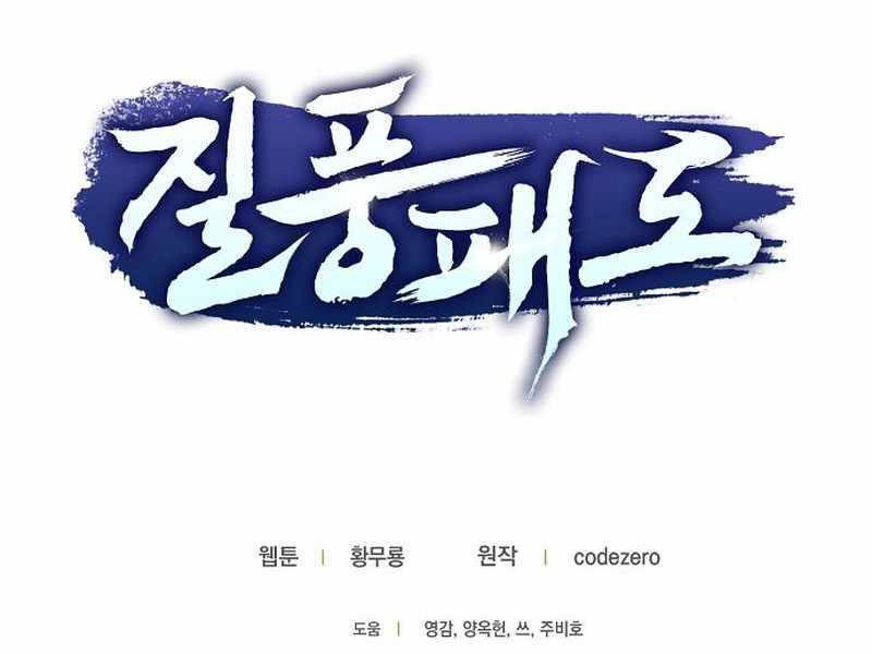 Thiên Phong Phách Đạo: Chapter 30