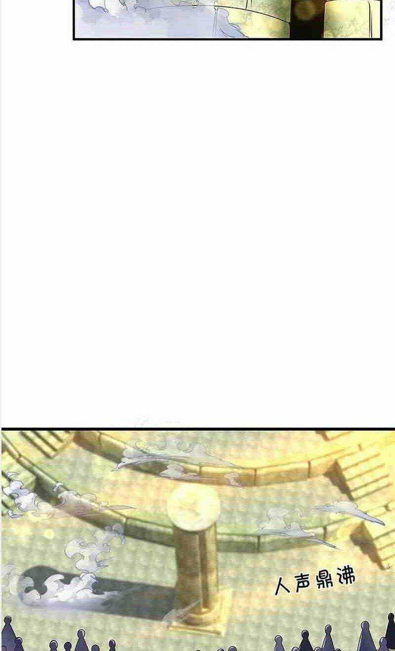Tu La Kiếm Tôn: Chapter 232