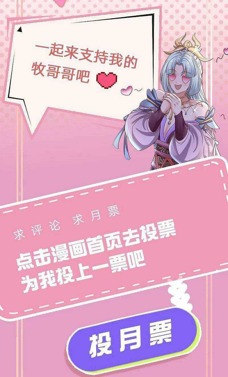 Tu La Kiếm Tôn: Chapter 250