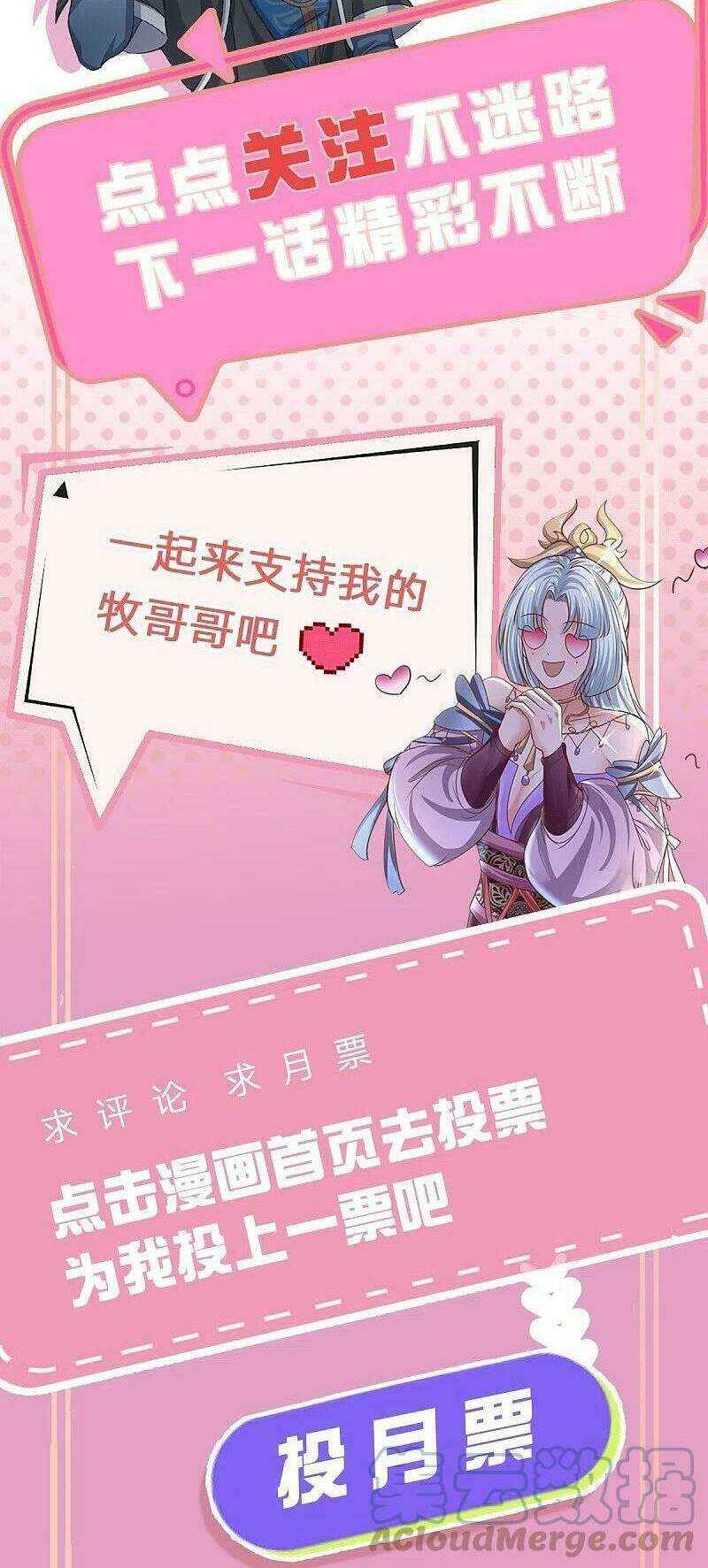 Tu La Kiếm Tôn: Chapter 255