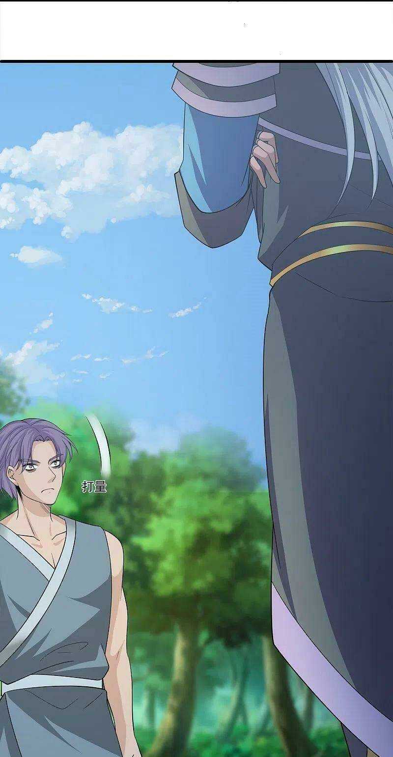 Tu La Kiếm Tôn: Chapter 308