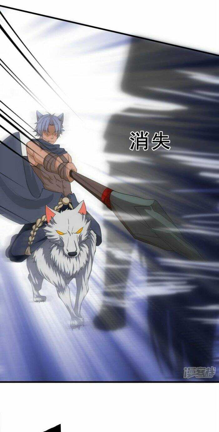 Tu La Kiếm Tôn: Chapter 376