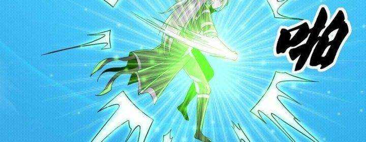 Tu La Kiếm Tôn: Chapter 378