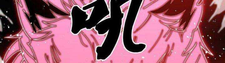 Tu La Kiếm Tôn: Chapter 378