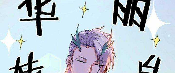Tu La Kiếm Tôn: Chapter 378