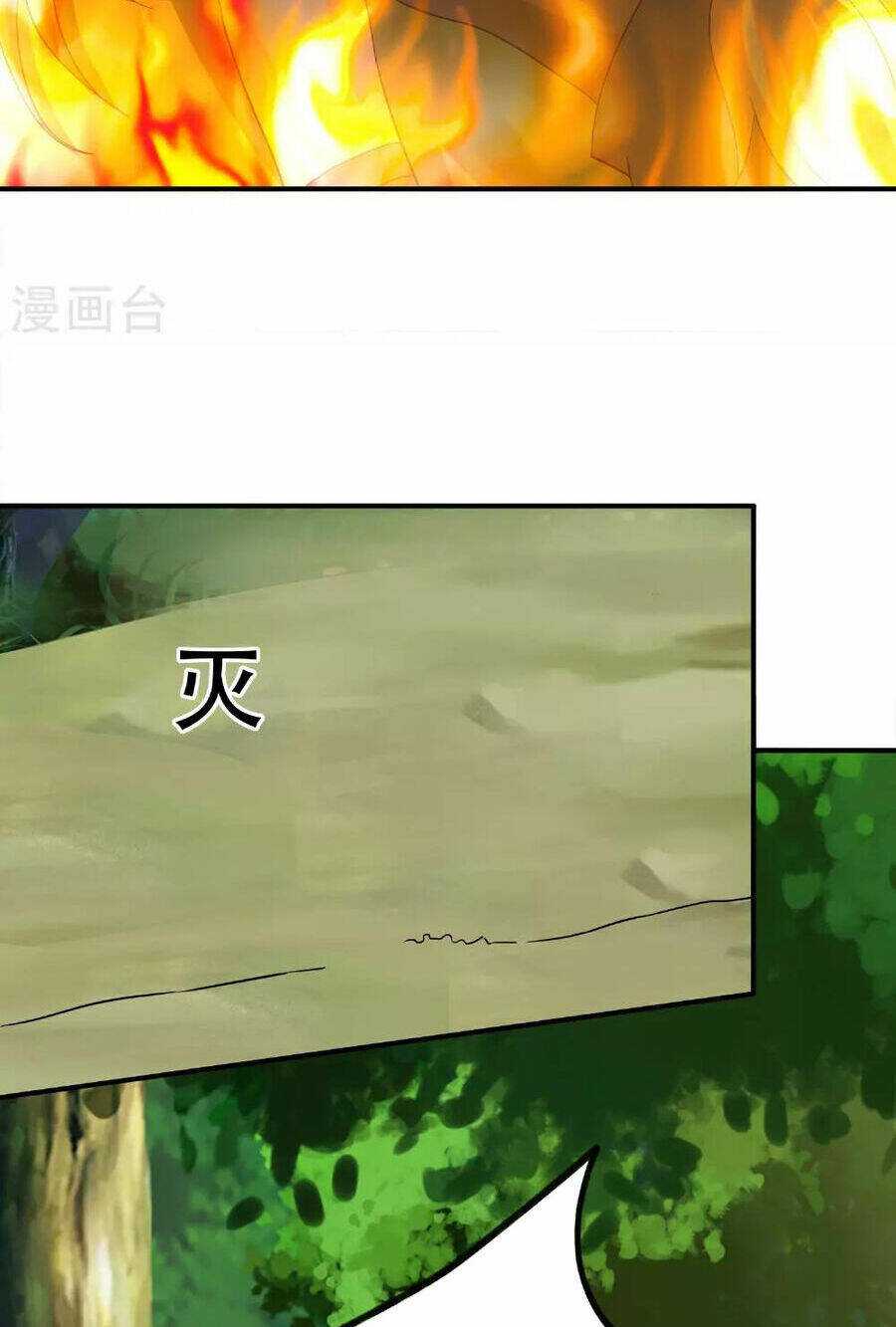 Tu La Kiếm Tôn: Chapter 382