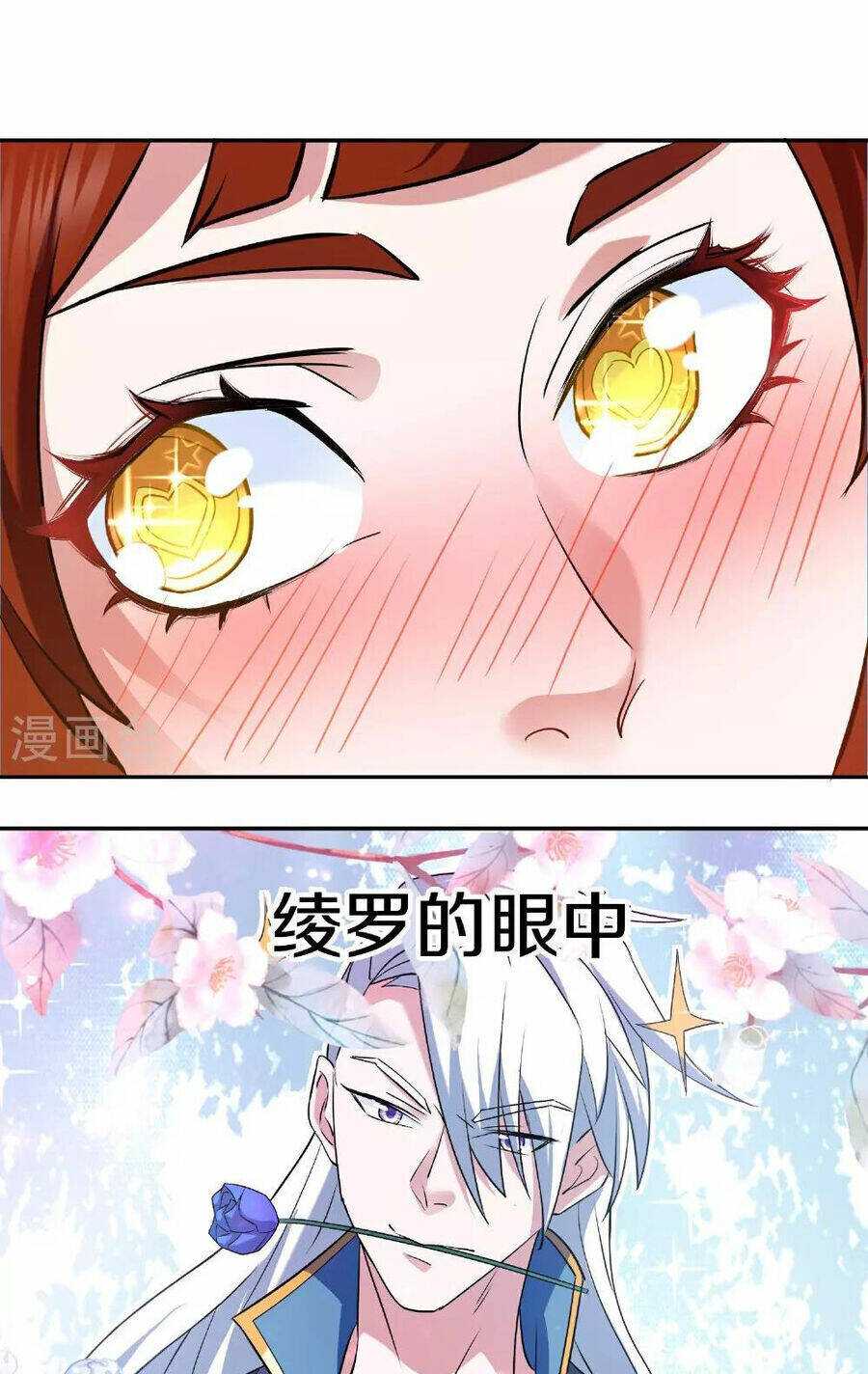Tu La Kiếm Tôn: Chapter 386