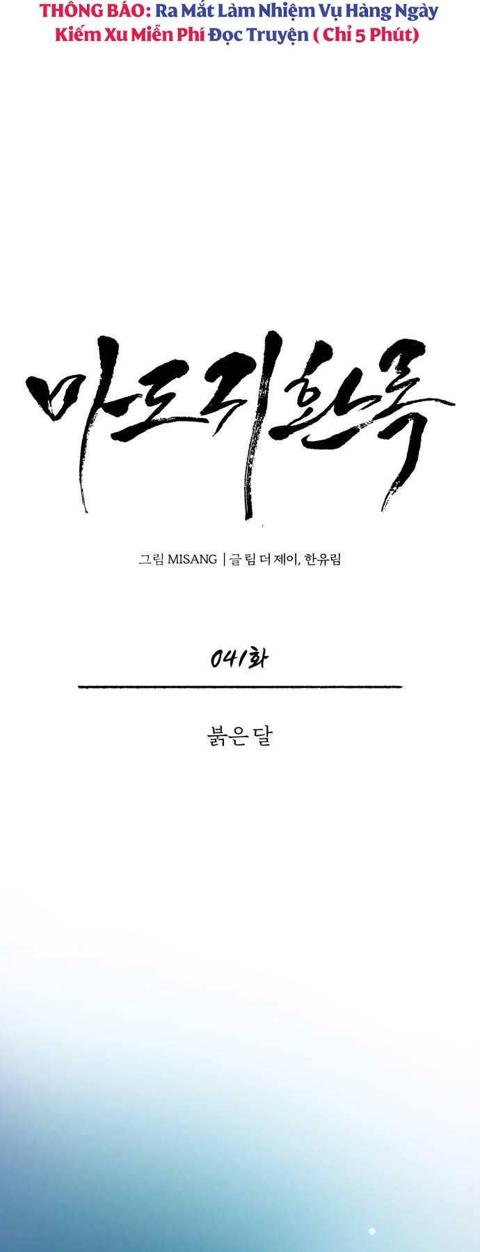 Quy Hoàn Lục Ma Đạo: Chương 41