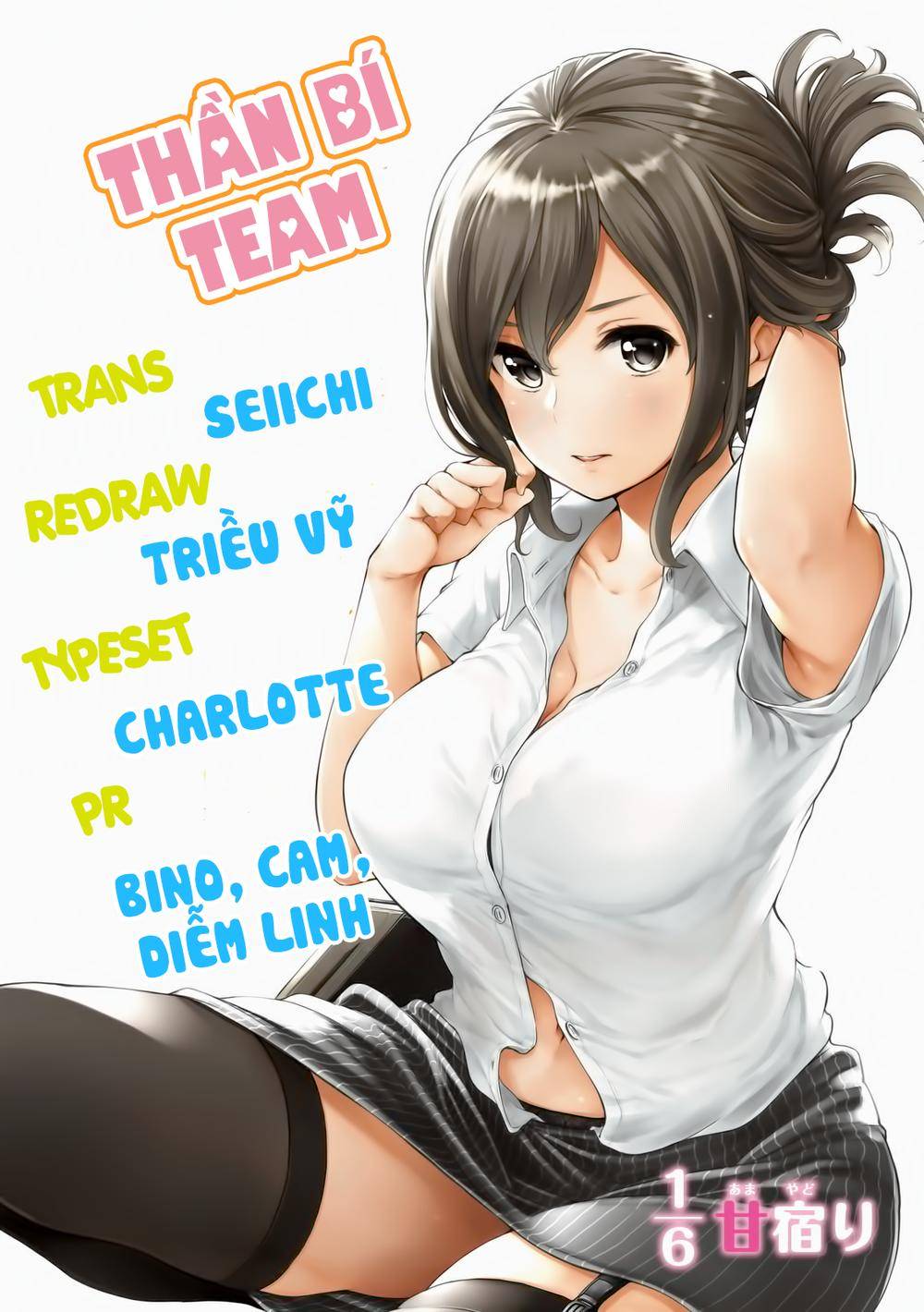 Nande Kokoni Sensei Ga!?: Chương 7