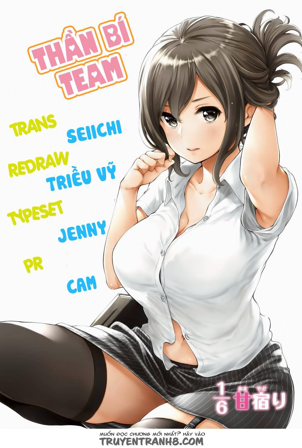 Nande Kokoni Sensei Ga!?: Chương 8