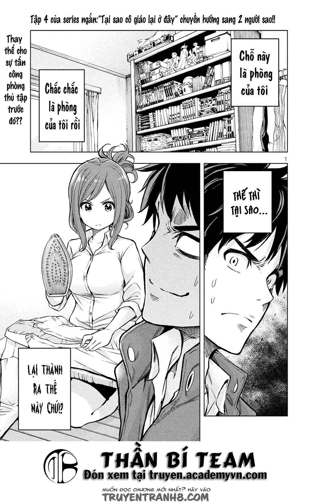 Nande Kokoni Sensei Ga!?: Chương 8