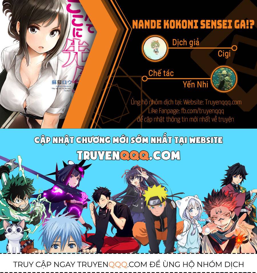 Nande Kokoni Sensei Ga!?: Chương 84