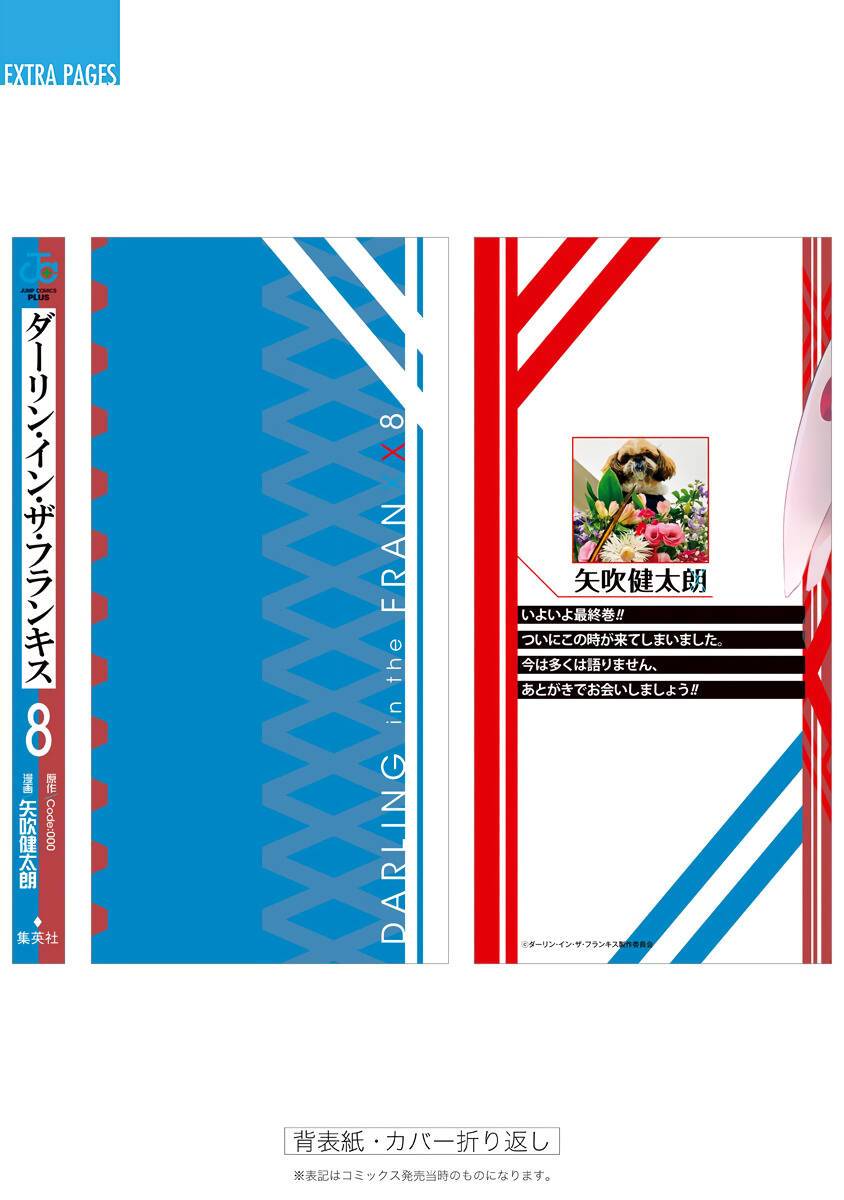 Chiến Trận Người Máy: Chương 60