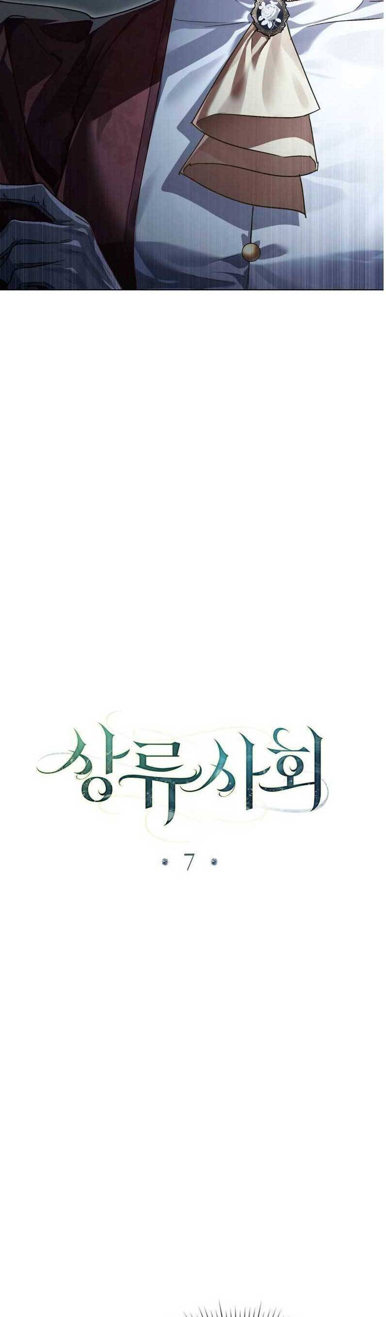 Giới Thượng Lưu: Chương 7