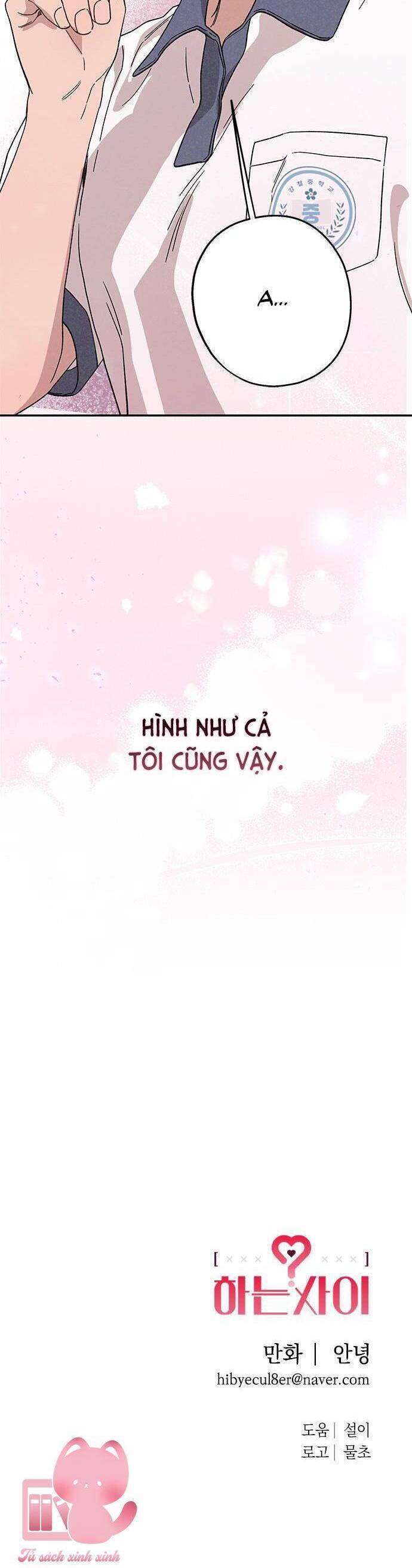 Rốt Cuộc Thì Mối Quan Hệ Giữa Chúng Ta Là Gì?: Chương 1