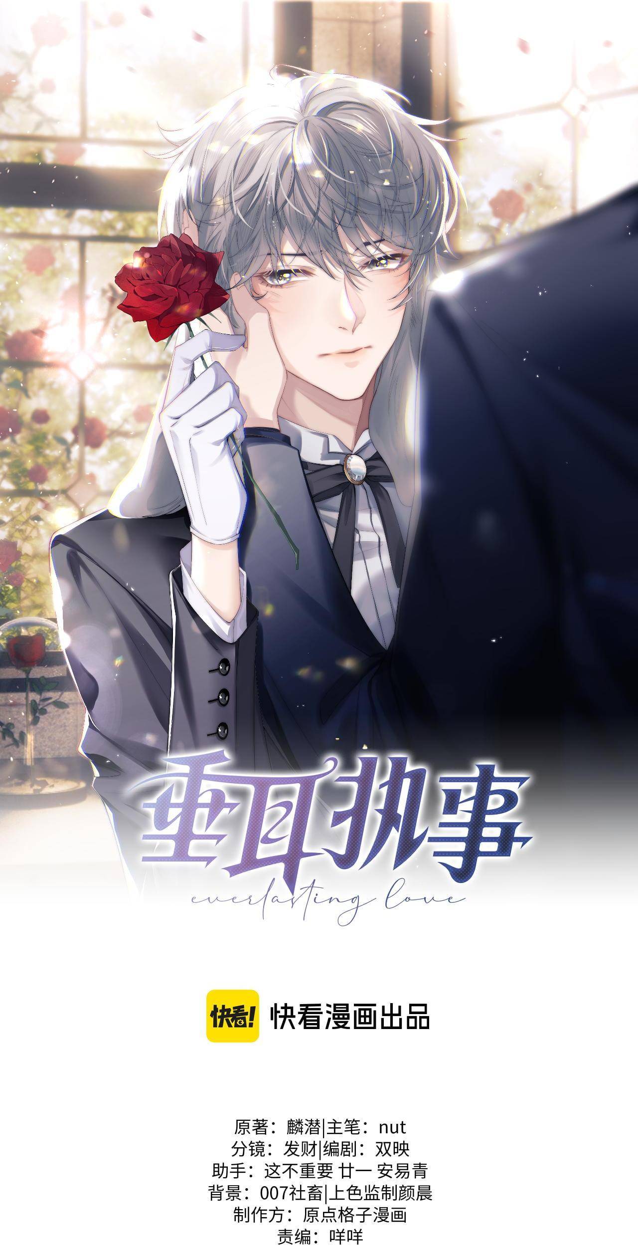 Chấp Sự Thỏ Tai Cụp: Chapter 67