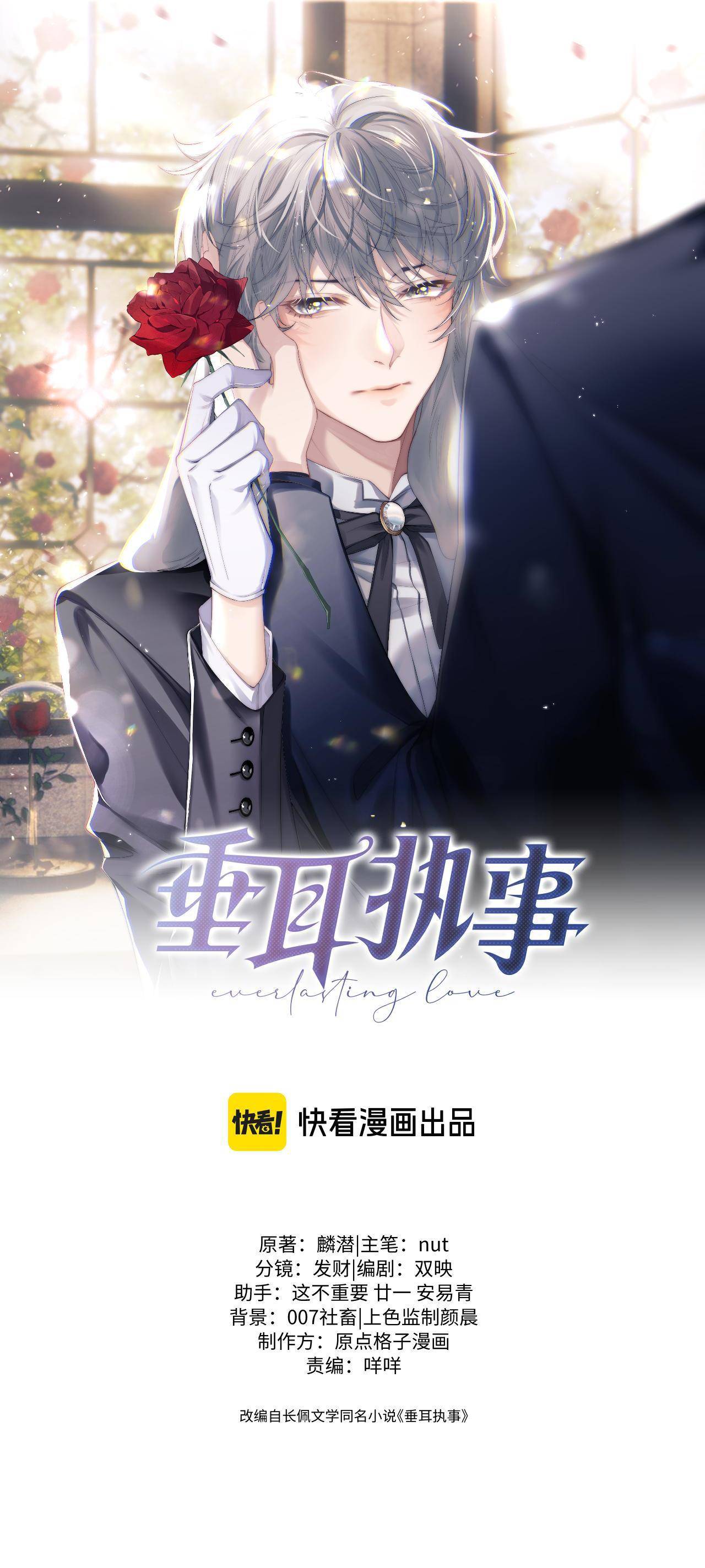 Chấp Sự Thỏ Tai Cụp: Chapter 72