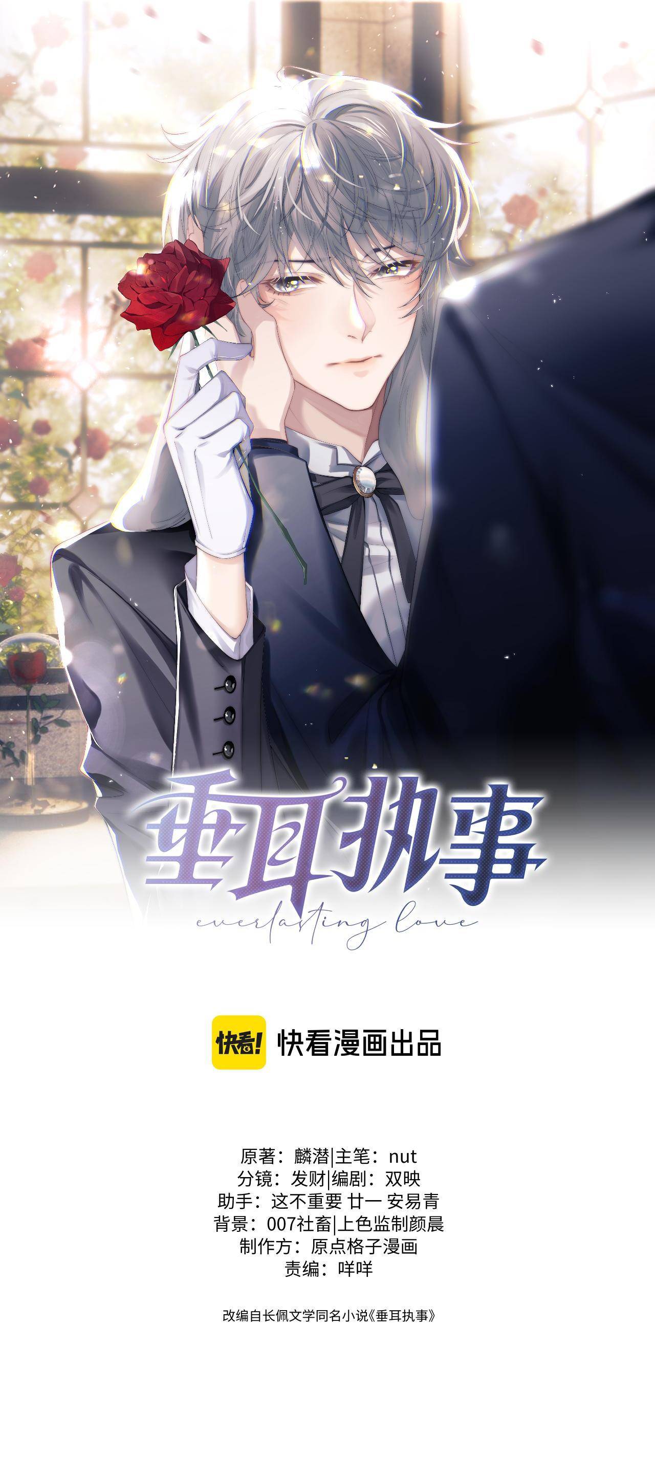 Chấp Sự Thỏ Tai Cụp: Chapter 76