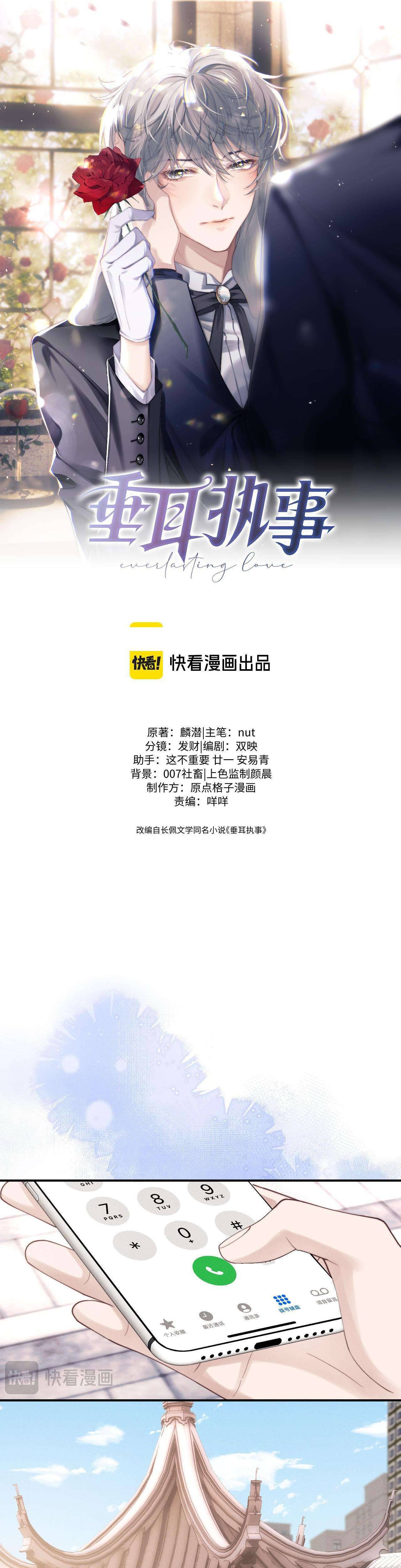 Chấp Sự Thỏ Tai Cụp: Chapter 86
