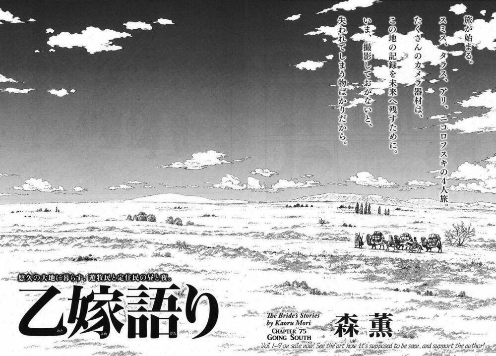 Cô Dâu Thảo Nguyên: Chapter 75
