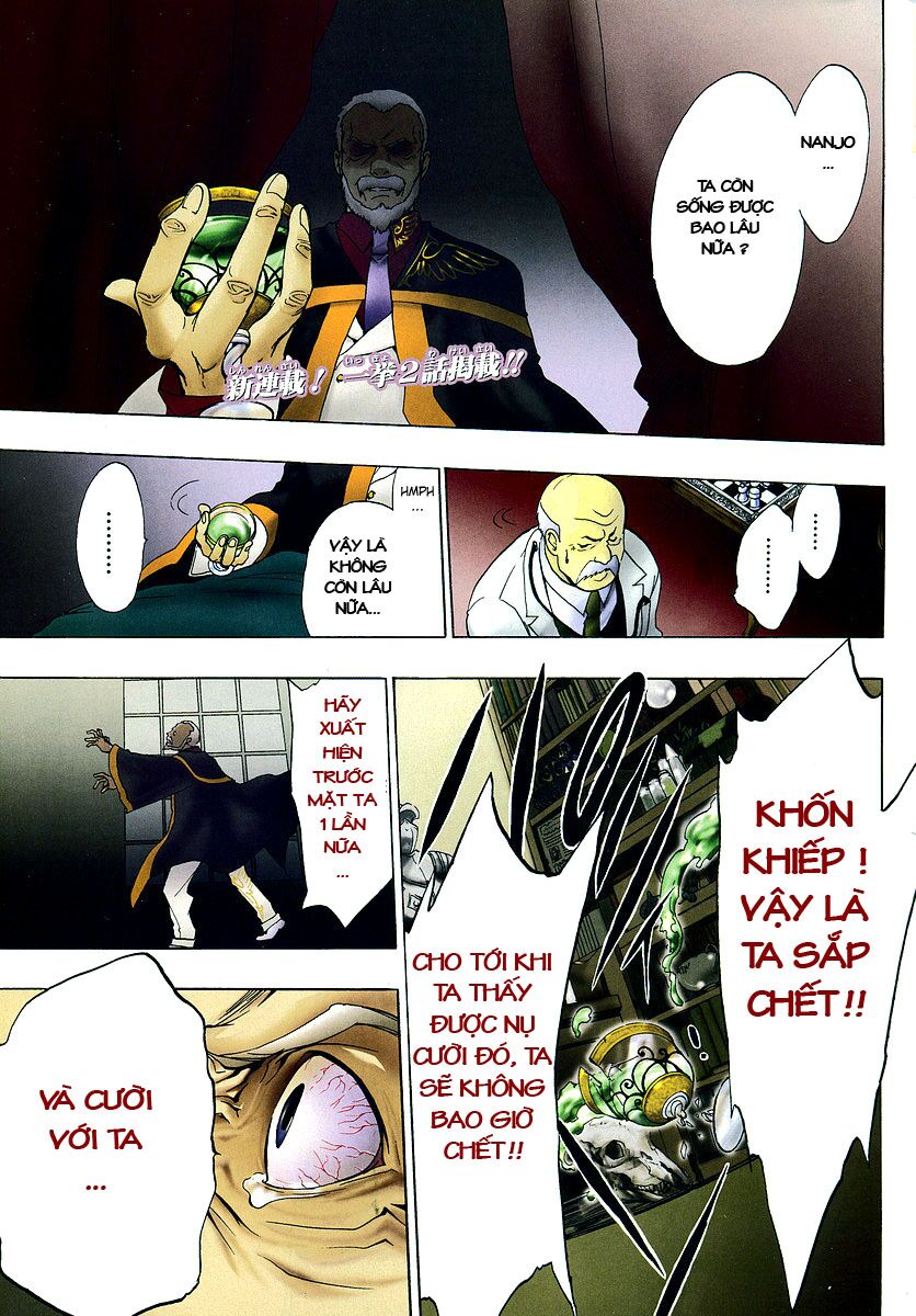 Umineko no Naku Koro ni Episode 1: Legend of the Golden Witch: Chapter 1