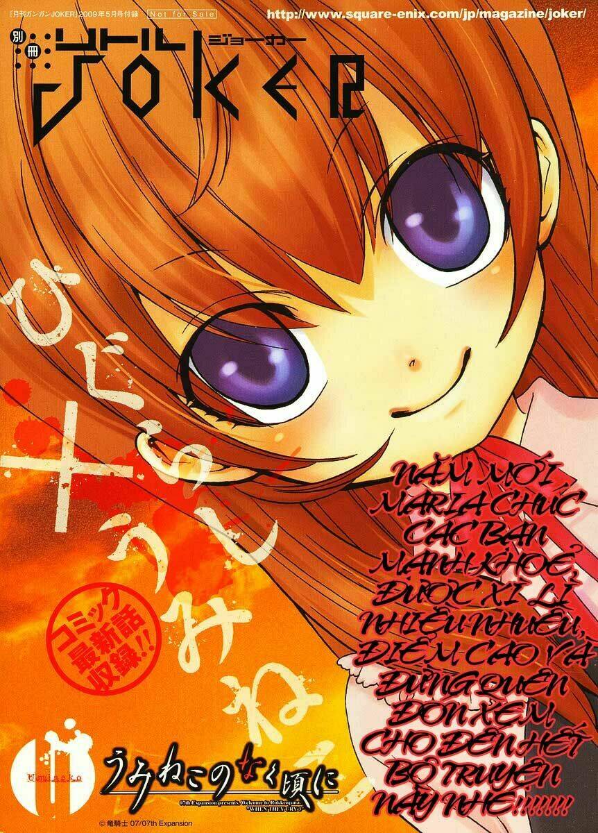 Umineko no Naku Koro ni Episode 1: Legend of the Golden Witch: Chapter 16
