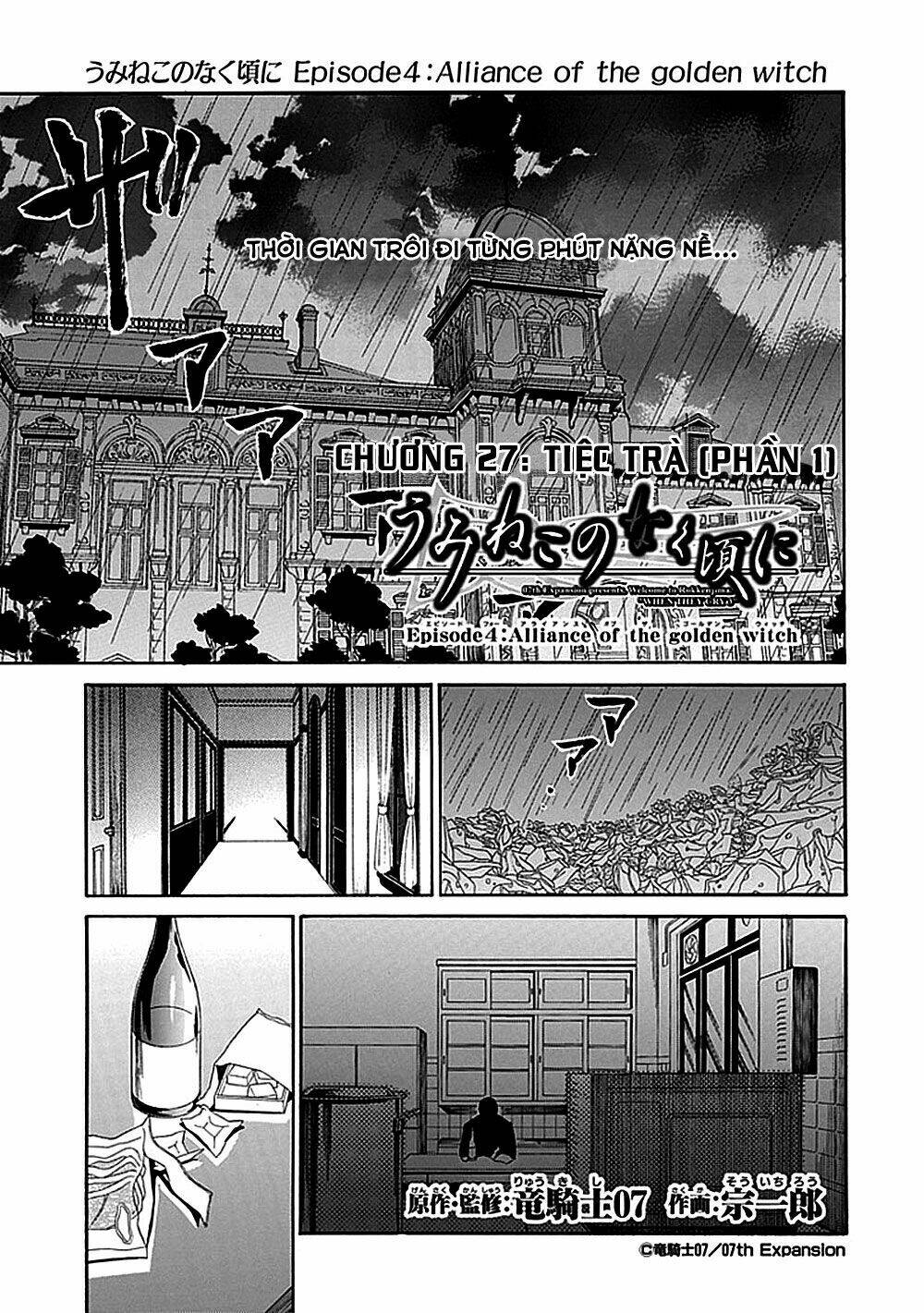 Umineko no Naku Koro ni Episode 1: Legend of the Golden Witch: Chapter 27