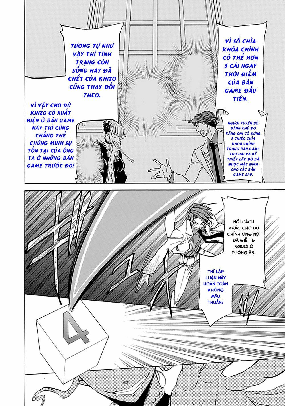 Umineko no Naku Koro ni Episode 1: Legend of the Golden Witch: Chapter 28