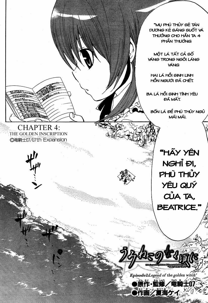 Umineko no Naku Koro ni Episode 1: Legend of the Golden Witch: Chapter 4