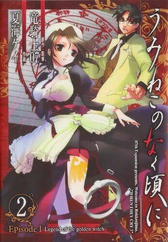 Umineko no Naku Koro ni Episode 1: Legend of the Golden Witch: Chapter 6