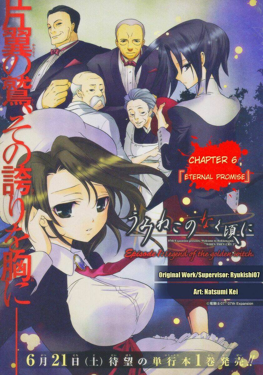 Umineko no Naku Koro ni Episode 1: Legend of the Golden Witch: Chapter 6