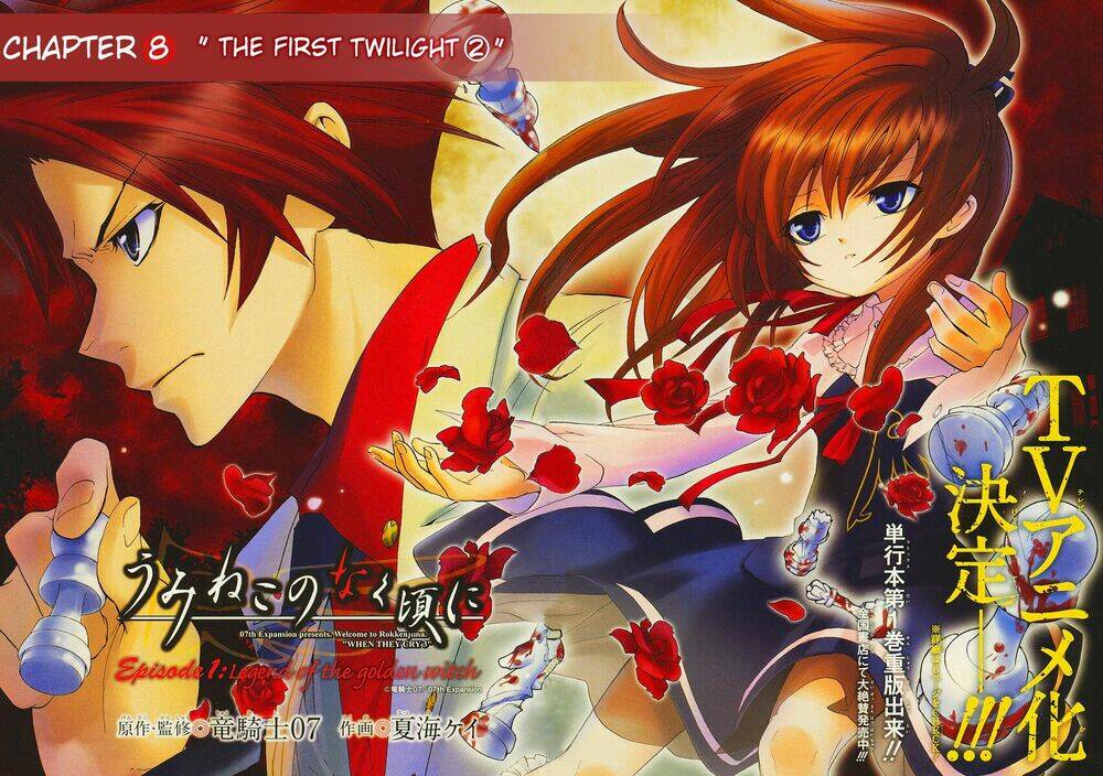 Umineko no Naku Koro ni Episode 1: Legend of the Golden Witch: Chapter 8