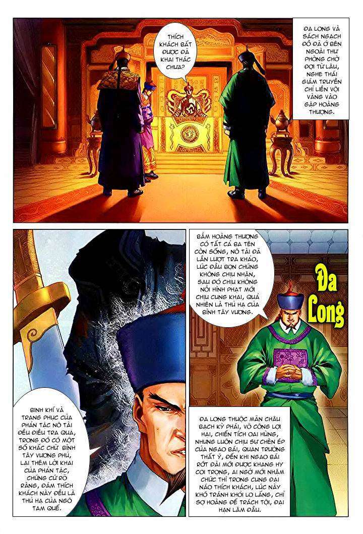 Lộc đỉnh kí: Chapter 26