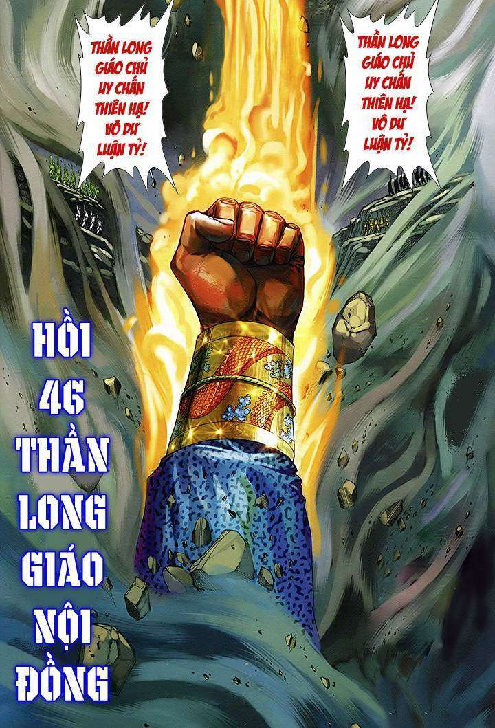 Lộc đỉnh kí: Chapter 46