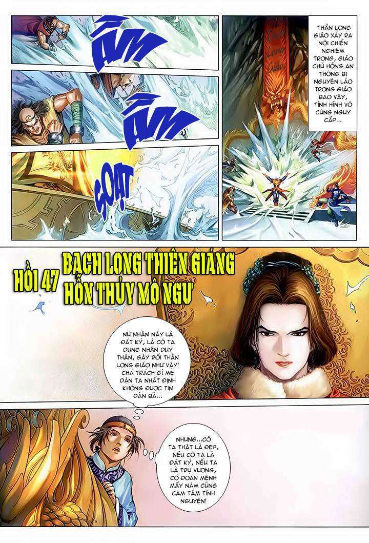 Lộc đỉnh kí: Chapter 47