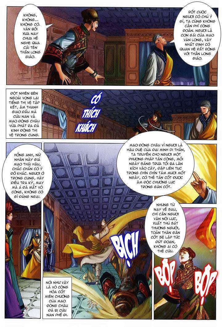 Lộc đỉnh kí: Chapter 54
