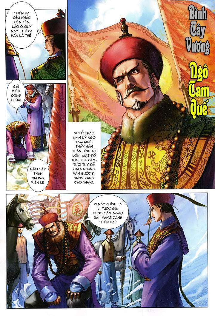 Lộc đỉnh kí: Chapter 58