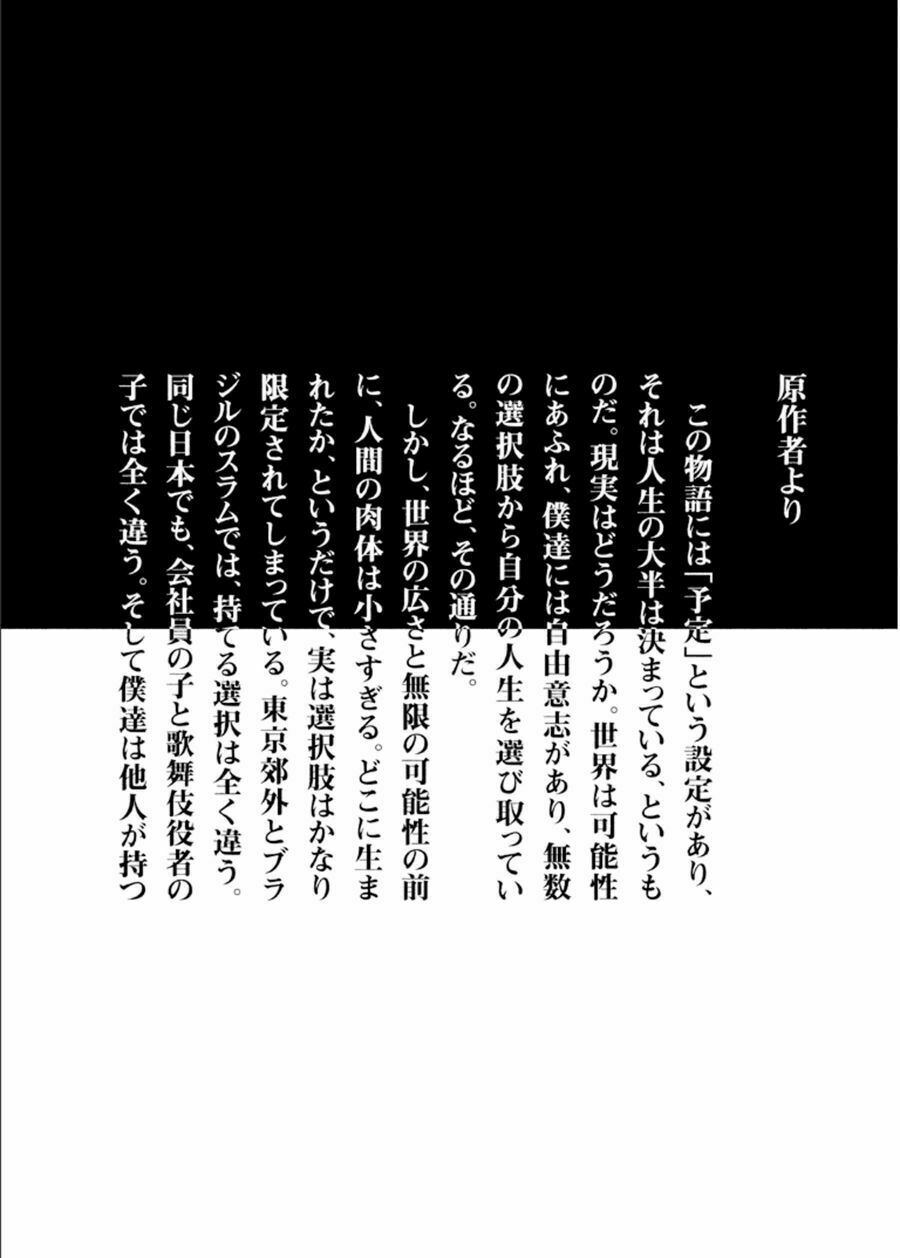 Livingstone: Chapter 17
