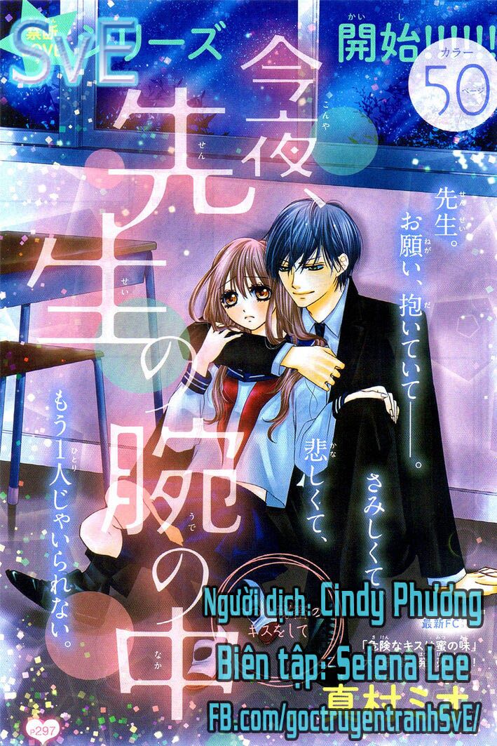 Konya, Sensei No Ude No Naka: Chapter 1
