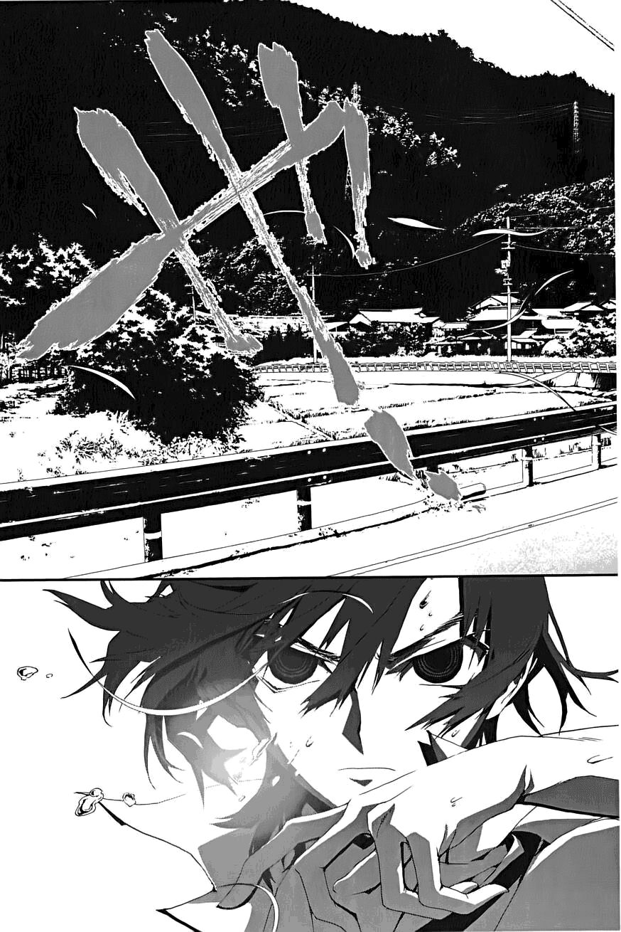 Shiki: Chapter 1