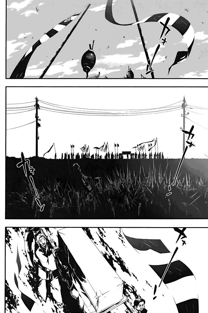 Shiki: Chapter 1